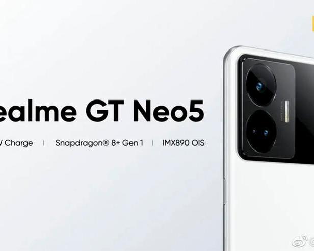 Релиз Realme GT Neo5 запланирован на февраль